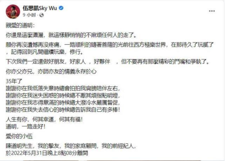 音乐人陈道明患肺癌病逝！唱片界的一大损失，张信哲，庾澄庆等发文悼念。