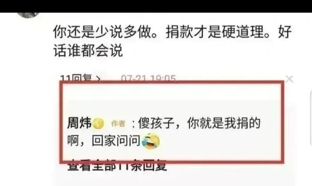 林心如|那些从不捐款的几位明星，赚的多，一毛不拔。