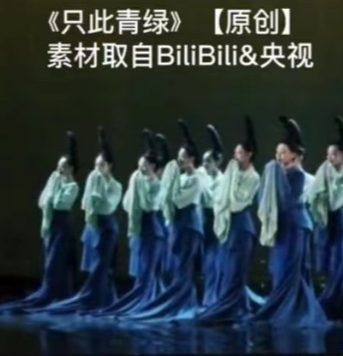 原创|《只此青绿》这么有名也敢抄？周莉亚韩真：几乎是照搬