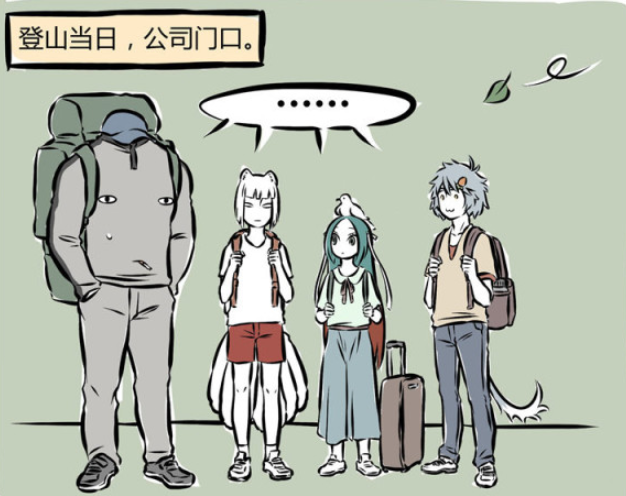 非人哉|非人哉:爬山放九月鸽子,那你看我还有机会吗?精卫的老公真厉害!