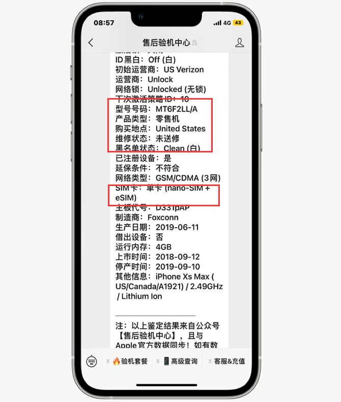 华强北|小白买到华强北翻新iPhone，改了底层数据，用了一个月才发现！