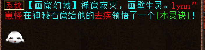 索尼|大话西游2：凌晨十二点的游戏世界，有人几率神兵，有人领悟技能