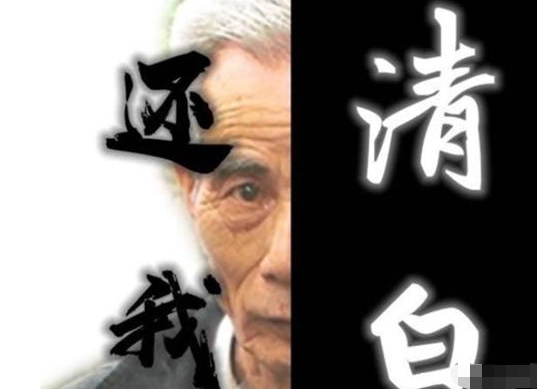 河南一15岁少女怀孕后诬陷老师,9年后真凶现身,老师已家破人亡