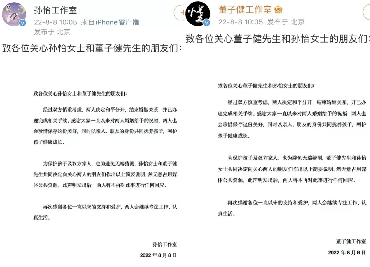 孙怡|孙怡董子健,秋天的第一个瓜,真心不甜。