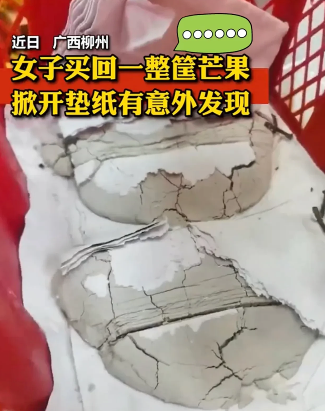 广西柳州,一女子买了一筐芒果,结果发现筐子底下有一大块水泥块