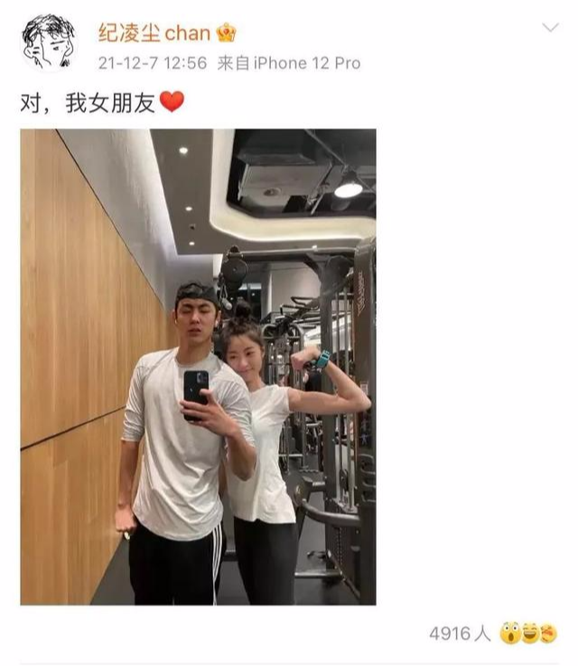 纪凌尘|纪凌尘：分手4年后，提起前女友生气了，和阚清子的那段往事该忘了