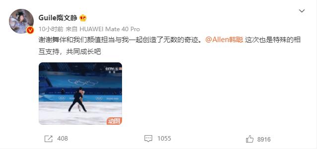 隋文静|人设崩塌？隋文静刚夺冠就开小号，暗指韩聪身高太矮，遭网友围攻