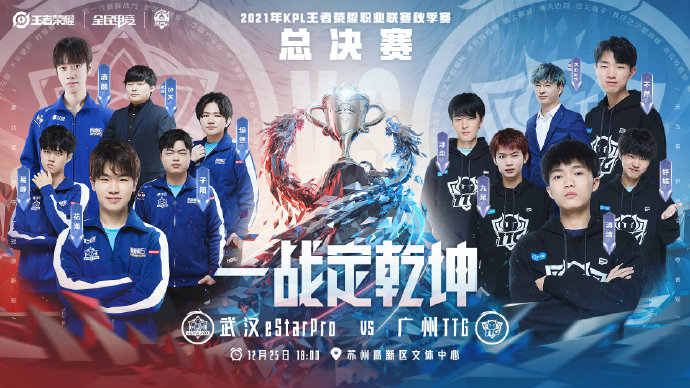 李九|这就是电竞诗人的文化功底，KPL总决赛开启，李九又将带来什么诗句