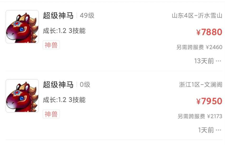 梦幻西游|梦幻西游：新年礼包开售，超级神虎来袭，会影响哪些神兽的价格？