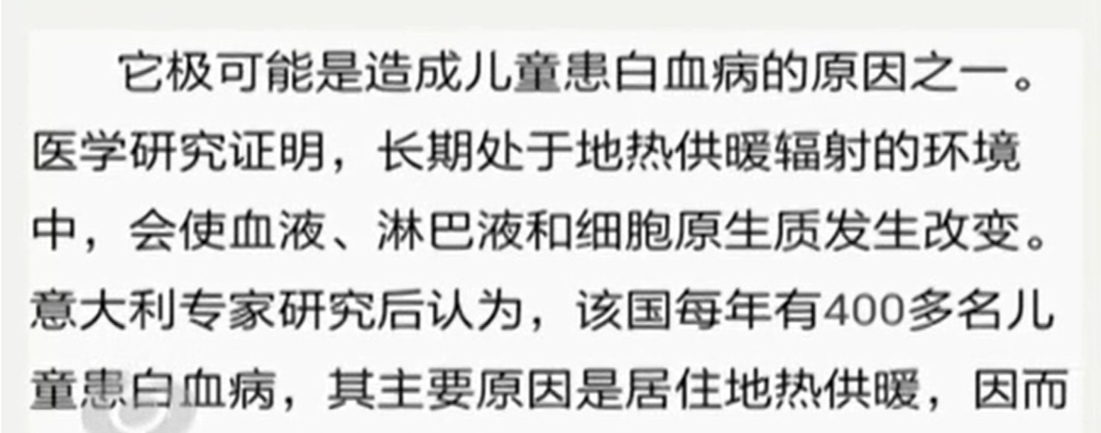 杀精致癌畸形儿，地暖为何如此可怕？央视实验结果却一波三折