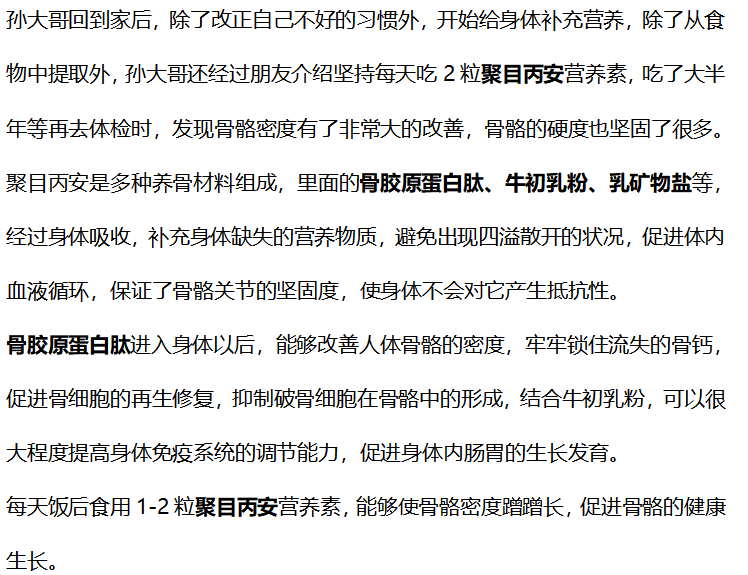医生|40岁大哥时常膝盖疼，原因竟跟这1事有关，医生：要想骨骼健康，做好这2事