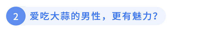 祛湿|61岁男子坚持每天吃生大蒜,杀菌抗肿瘤,4个月健康状况如何?