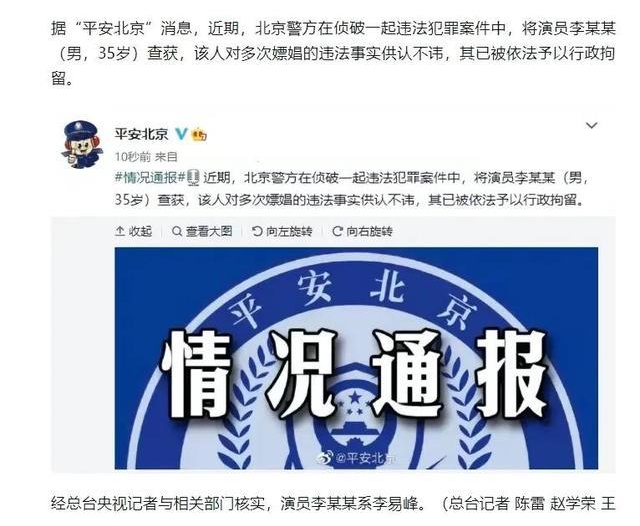 李易峰|李易峰的彻底凉凉，证明谢霆锋、郝蕾当初所言非虚