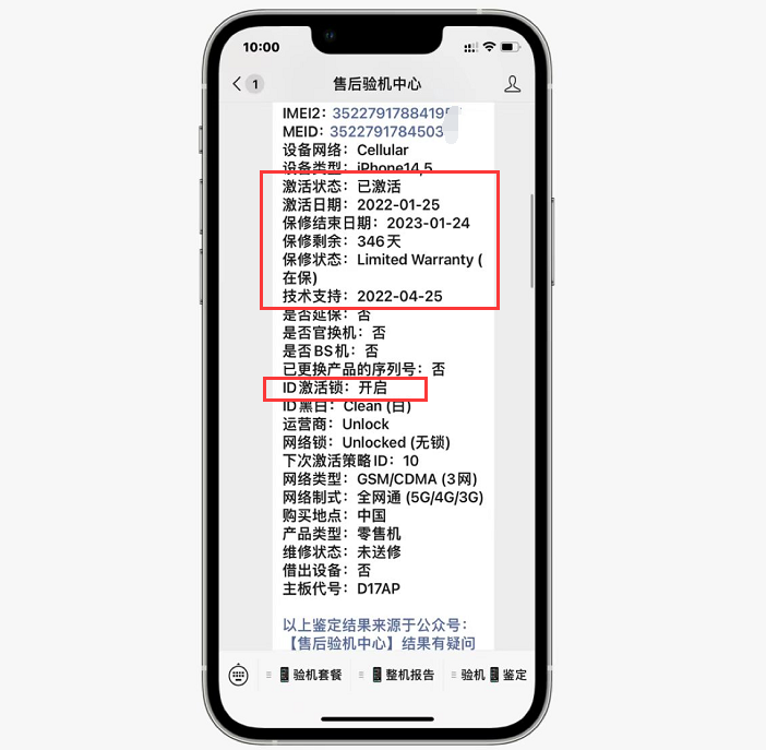 iphone13|某平台买全新iPhone13是后封机，还好没拆封，立马退货！