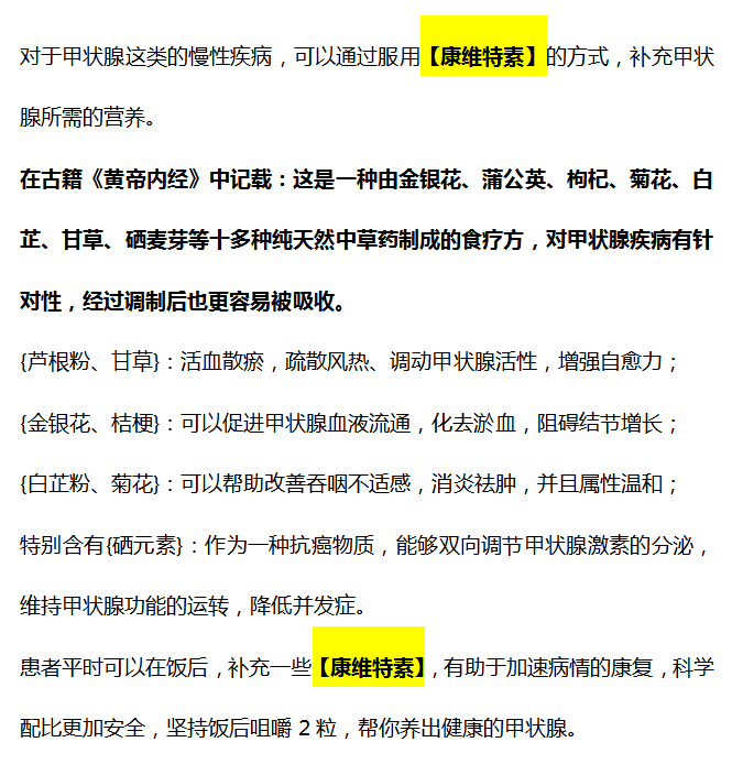 冷饮|我国2亿多人有甲状腺病？世卫组织：停食“3蔬果”，比戒碘还管用