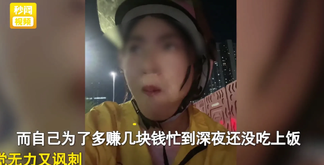 广东深圳，二胎宝妈深夜送外卖，却意外看到让人心酸的一幕。