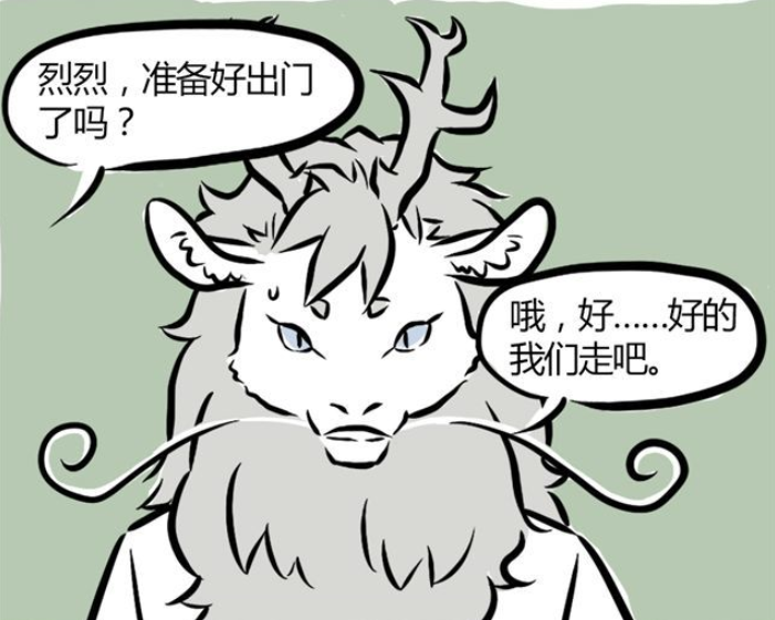 敖烈|非人哉：刑天买眼罩买成了文胸，敖烈见到哪吒的反应！