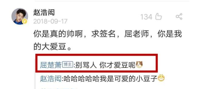 华晨宇|长相普通、气质猥琐却有“男神”包袱，这6位男星，有点自信