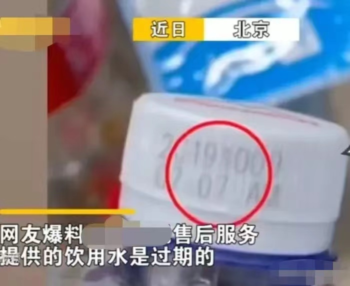北京男子300万豪车送去保养,花9000元店家竟让他喝过期一年矿泉水