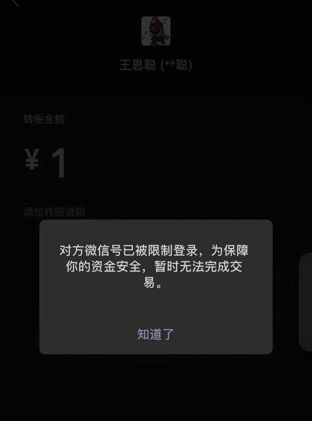 王思聪|王思聪微博永久封号，微信朋友圈封禁
