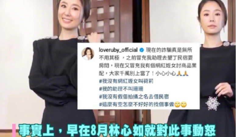 林心如|女网红自杀后获救,昏迷不醒还在治疗,家人向林心如索要赔偿