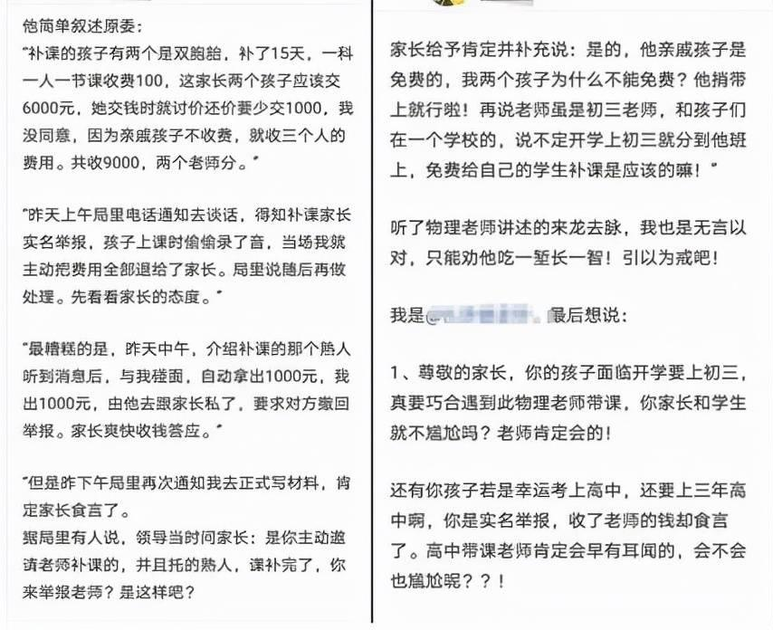 何必当初?那对“仙人跳”补课老师的双胞胎,如今过得很惨