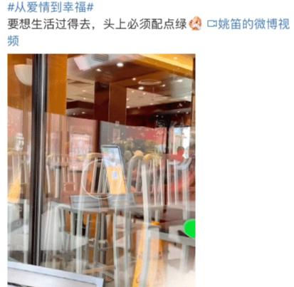 姚笛|姚笛终于反击，发戴绿帽子的视频，并配文嘲讽老公多次出轨！