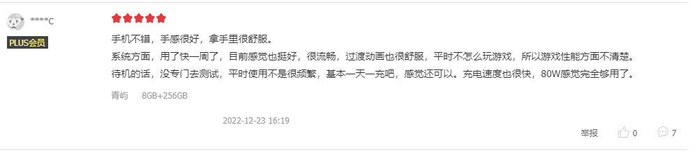 努比亚|努比亚Z50首批反馈出炉，骁龙8Gen2仅售2999元起，好评率格外高！