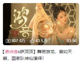 浪姐3|《浪姐3》首播被赞绝世舞姬！网友：何德何能啊，居然能请到她！