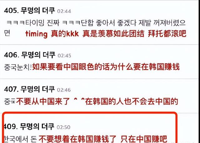 王怡人|爱豆转发“只有一个中国”,韩国网友不满:以后别来韩国赚钱