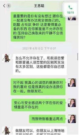 王思聪|“舔狗”王思聪得不到就毁掉，既然牵扯舅舅丑闻，内幕惊人