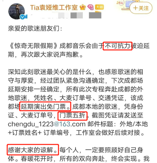 袁娅维|可惜粉丝不再是韭菜！