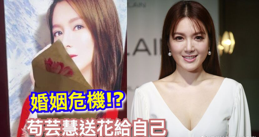 苟芸慧|嫁豪门三年未生子!郭富城前女友发文被指婚变:一直在的人突然消失了