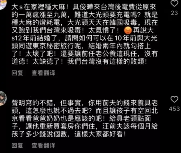 大S|台湾网友忽然力挺汪小菲，转头痛骂大S的原因找到了