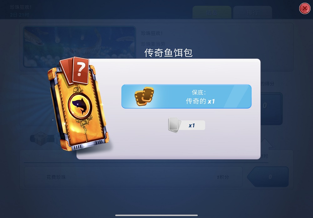 |《钓鱼大对决》收藏世界传奇鱼类,甩竿开启刺激对决