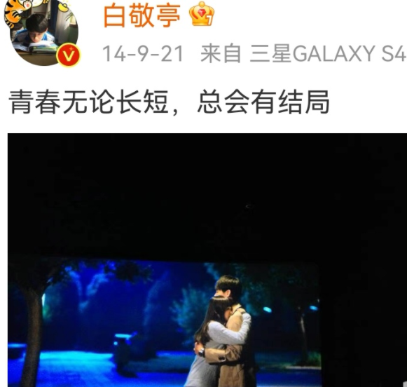 白敬亭|白敬亭置顶的那个姑娘,也终于有了她心仪的另一半