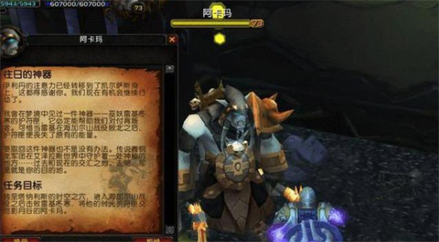 魔兽世界|TBC将开最高潮阶段《魔兽世界》海山黑庙来袭推倒伊利丹阿克蒙德