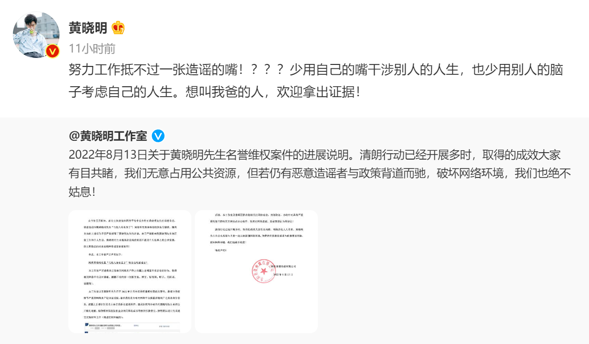黄晓明|黄晓明喊话私生子传言,理直气壮的背后,是娱乐圈妖魔化的现实