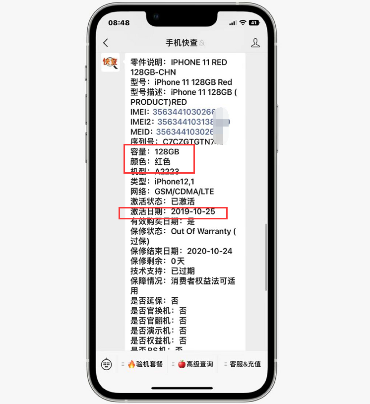 iphone11|粉丝贪便宜1800买二手iPhone11,验机发现有隐藏ID!