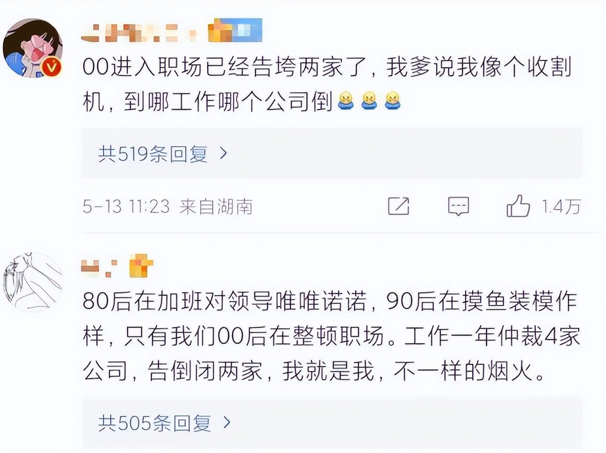 00后|00后整顿职场，怒怼人事，网友：感恩00后