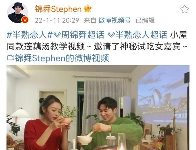 周楠|《半熟恋人》节目外诞生一对情侣，周楠成功脱单，网友在线等官宣