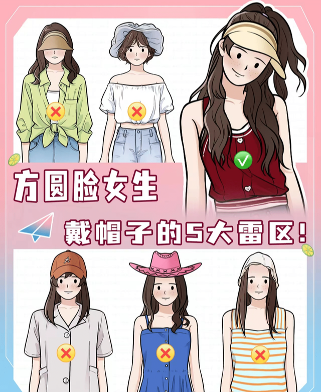帽子 方圆脸女生，戴帽子避开这5个“雷区”，洋气减龄又显脸小，好看