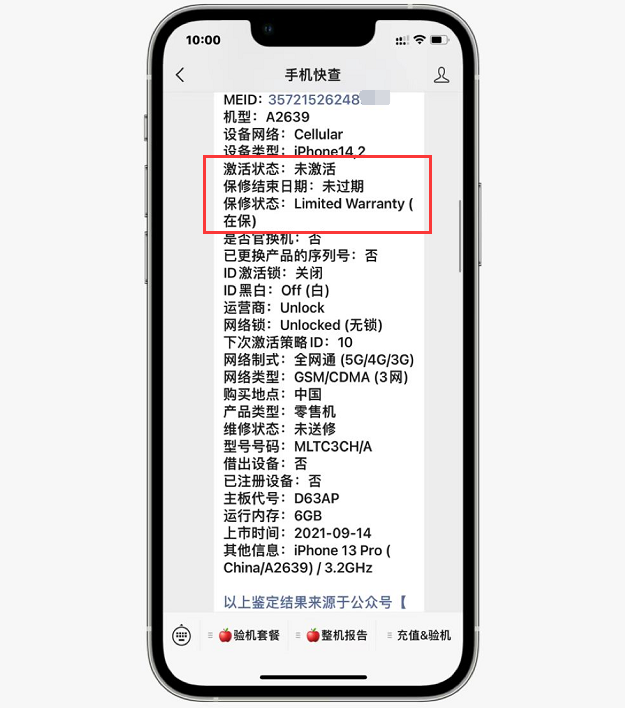 软件|第二次见，全新iPhone13Pro居然有塑封膜！