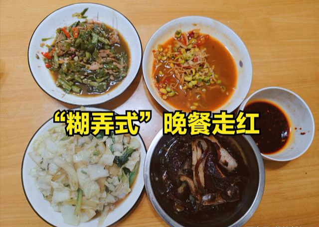 江西女子晒“糊弄式”晚餐火了,丈夫吐槽难吃,网友:你就知足吧