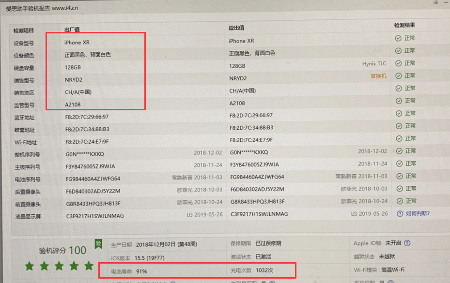 iPhone电池91,充电1000多次正常吗?网友细查之下发现是翻新机!