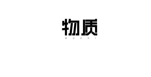 所有的记忆都是建立在物质之上的