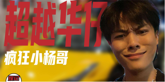 一条不雅的帖子让杨哥的老爸,在网络上火了一把