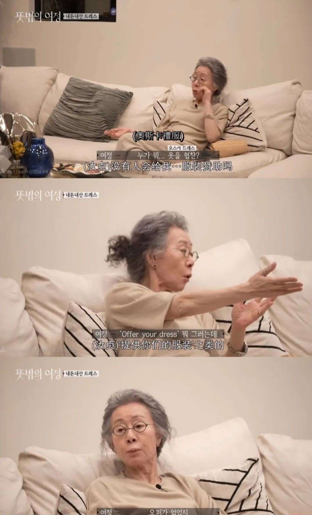 奥斯卡|头一天被香奈儿拒绝，第二天就拿奥斯卡？爽剧都不敢这么写