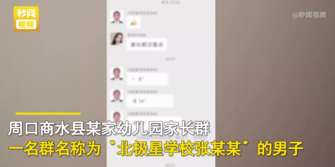河南周口商水县,发生了一件奇葩事儿。