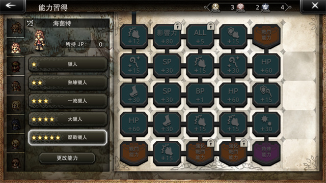 |8大职业200多角色登场,歧路旅人:大陆的霸者台港澳开服放大招